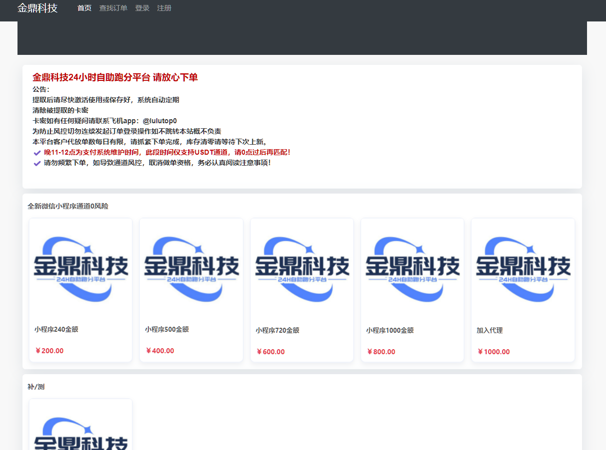 图片[9]-自动发卡源码 知识付费平台 虚拟资源自动发货源码 对接易支付 对接USDT微信支付宝官方支付-高山源码