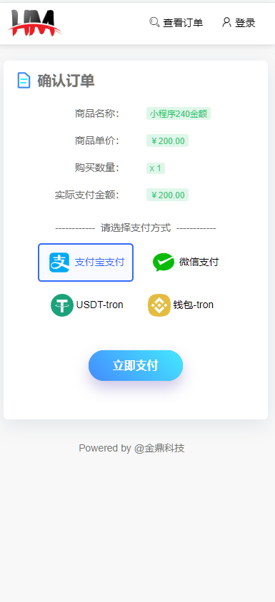 图片[10]-自动发卡源码 知识付费平台 虚拟资源自动发货源码 对接易支付 对接USDT微信支付宝官方支付-高山源码