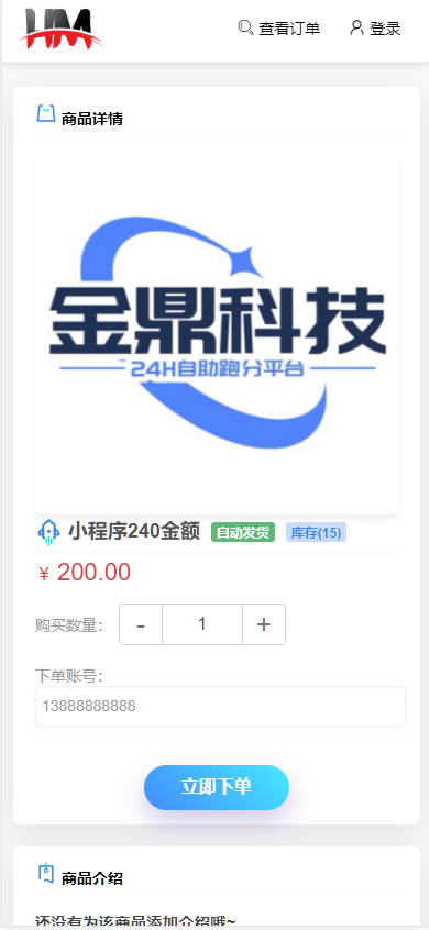 图片[11]-自动发卡源码 知识付费平台 虚拟资源自动发货源码 对接易支付 对接USDT微信支付宝官方支付-高山源码