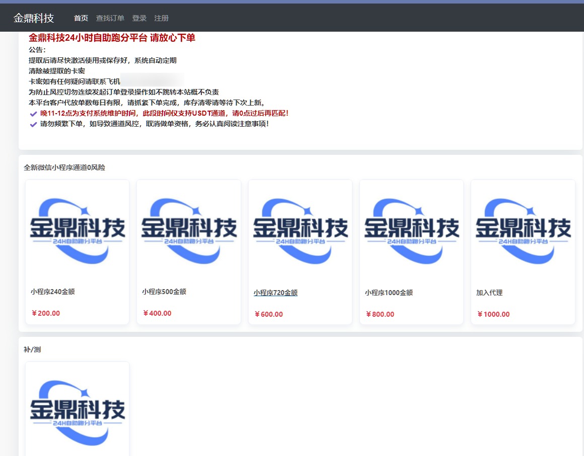 图片[8]-自动发卡源码 知识付费平台 虚拟资源自动发货源码 对接易支付 对接USDT微信支付宝官方支付-高山源码