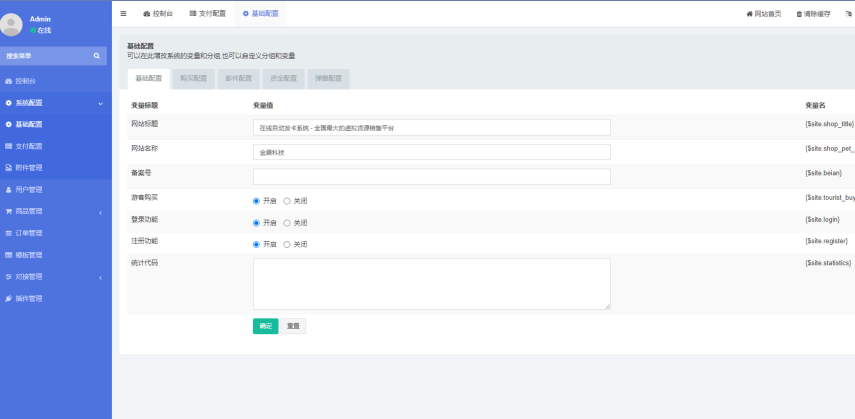 自动发卡源码 知识付费平台 虚拟资源自动发货源码 对接易支付 对接USDT微信支付宝官方支付-高山源码