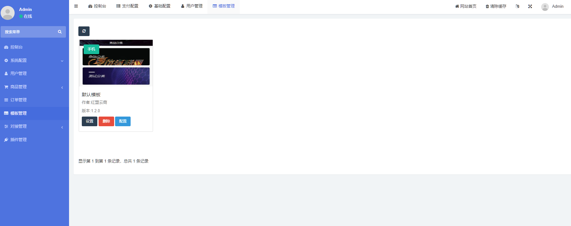 图片[4]-自动发卡源码 知识付费平台 虚拟资源自动发货源码 对接易支付 对接USDT微信支付宝官方支付-高山源码