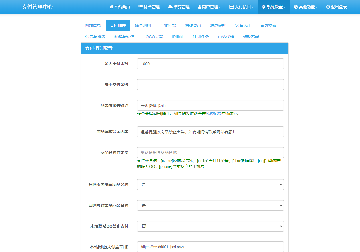 图片[6]-自动发卡源码 知识付费平台 虚拟资源自动发货源码 对接易支付 对接USDT微信支付宝官方支付-高山源码