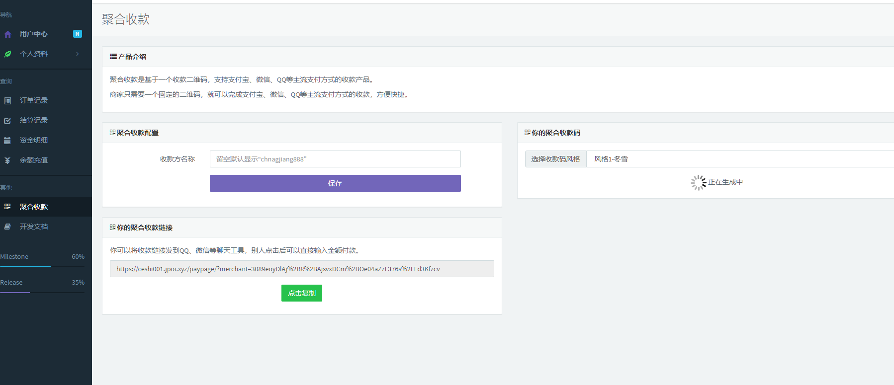 图片[7]-自动发卡源码 知识付费平台 虚拟资源自动发货源码 对接易支付 对接USDT微信支付宝官方支付-高山源码
