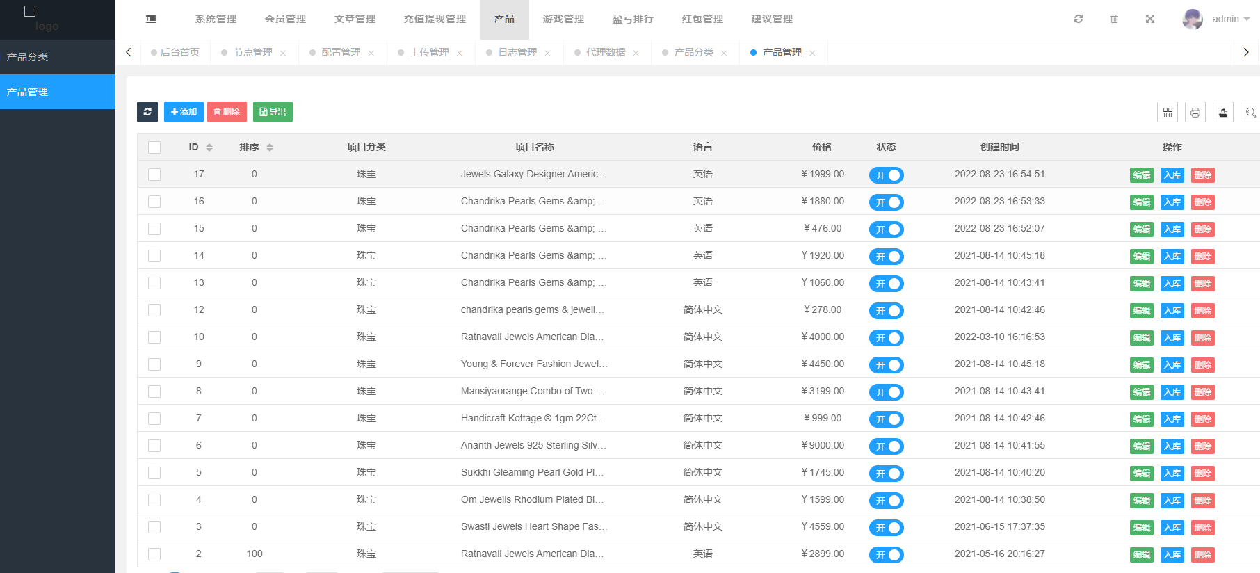 图片[16]-vue版印度红绿灯系统/印度cp系统/三级分销-高山源码