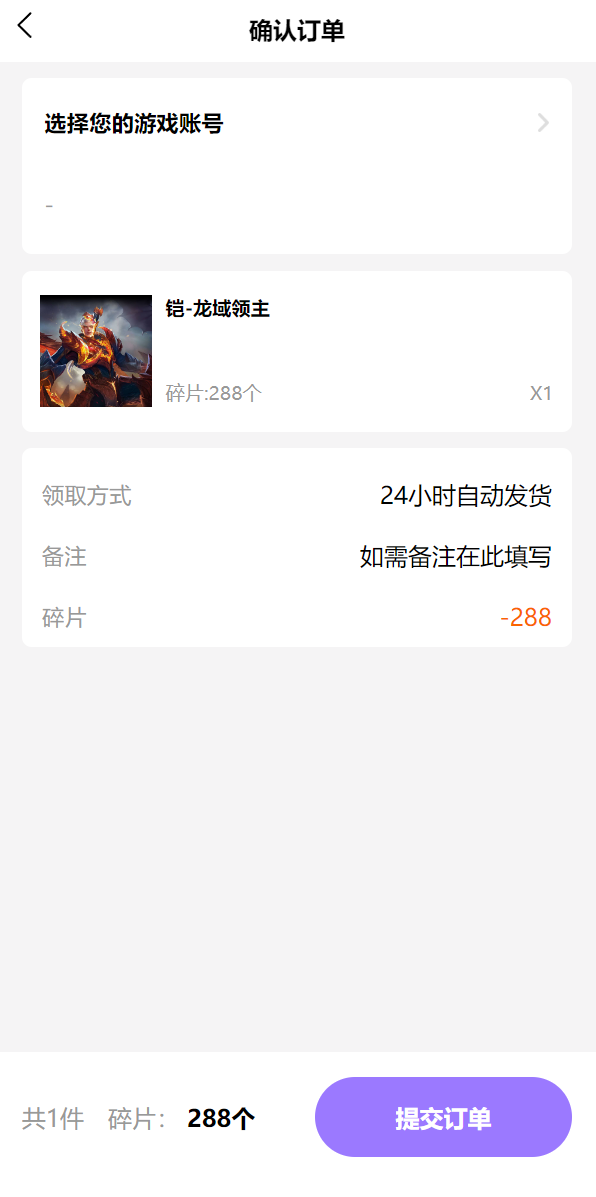 图片[2]-二开版王者荣耀皮肤抽奖系统/游戏皮肤盲盒/盲盒商城抽奖盲盒/前端UNIAPP-高山源码