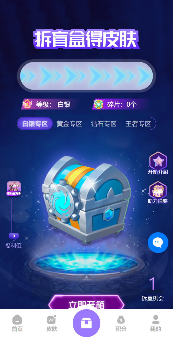 图片[7]-二开版王者荣耀皮肤抽奖系统/游戏皮肤盲盒/盲盒商城抽奖盲盒/前端UNIAPP-高山源码