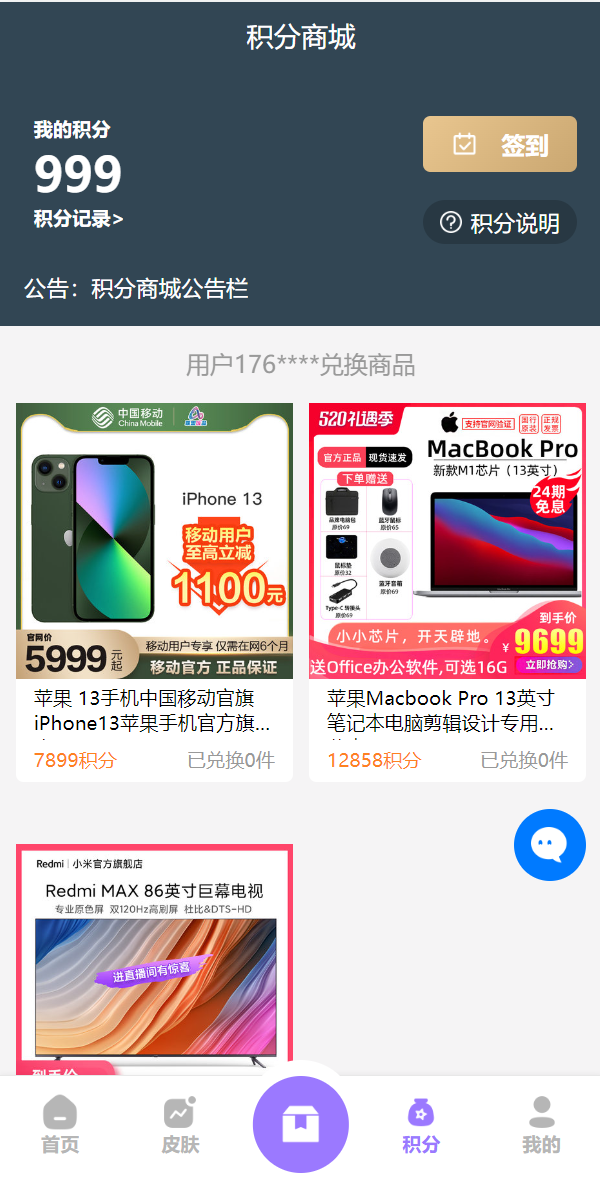 图片[5]-二开版王者荣耀皮肤抽奖系统/游戏皮肤盲盒/盲盒商城抽奖盲盒/前端UNIAPP-高山源码