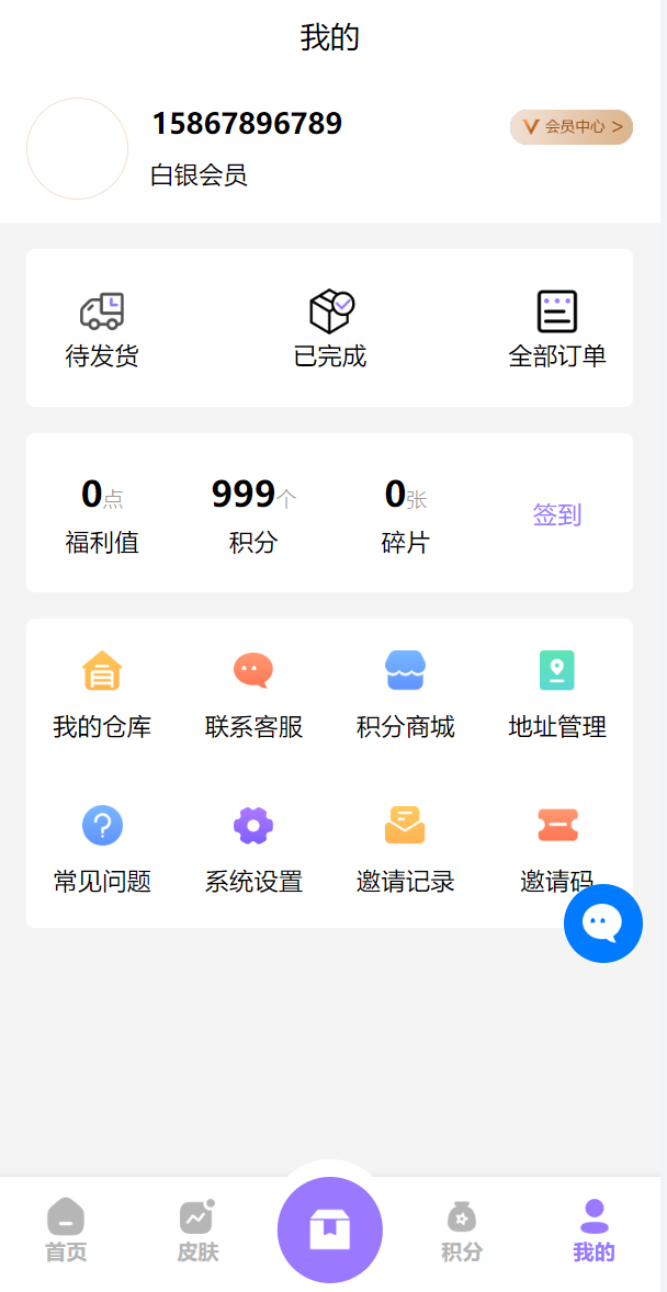 图片[4]-二开版王者荣耀皮肤抽奖系统/游戏皮肤盲盒/盲盒商城抽奖盲盒/前端UNIAPP-高山源码