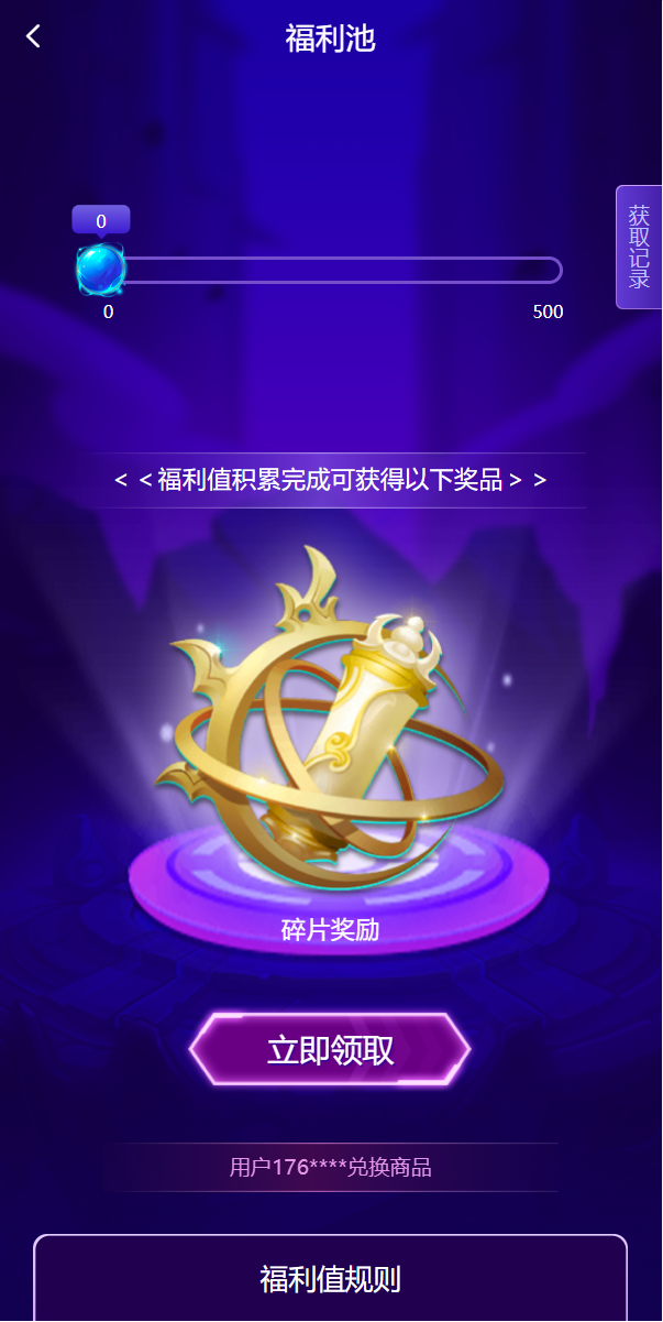 图片[8]-二开版王者荣耀皮肤抽奖系统/游戏皮肤盲盒/盲盒商城抽奖盲盒/前端UNIAPP-高山源码