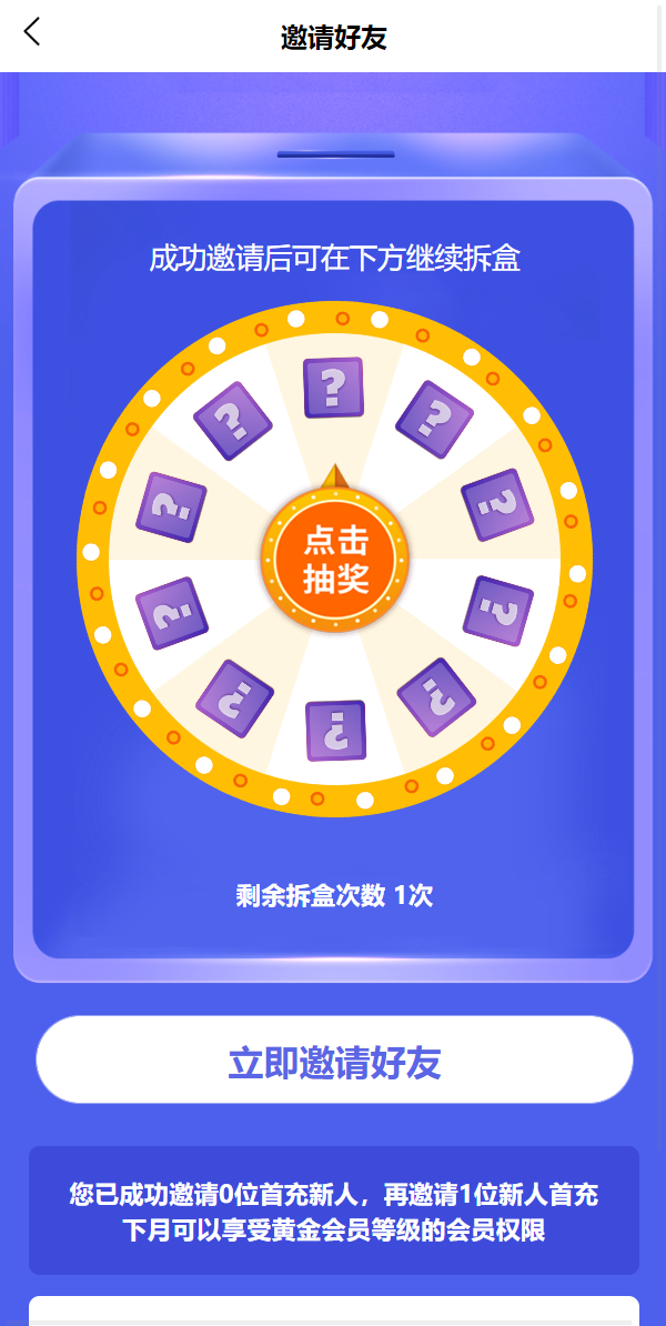 图片[9]-二开版王者荣耀皮肤抽奖系统/游戏皮肤盲盒/盲盒商城抽奖盲盒/前端UNIAPP-高山源码