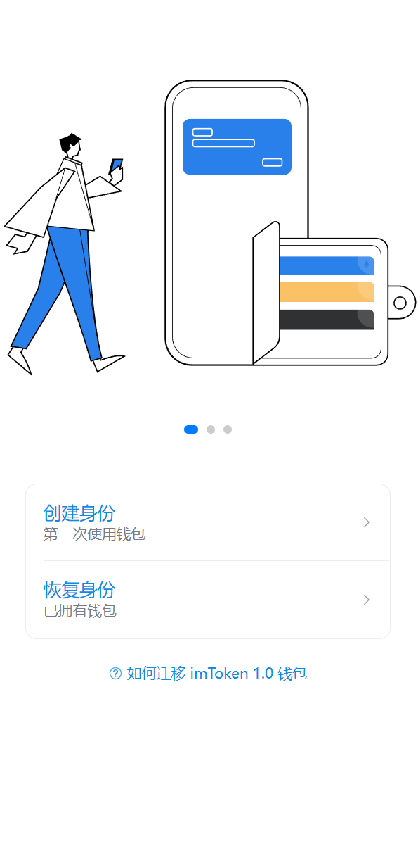 图片[2]-全新高仿imtoken钱包/假钱包盗U系统/助记词转导入/前端html-高山源码