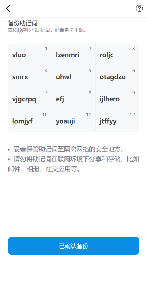 图片[5]-全新高仿imtoken钱包/假钱包盗U系统/助记词转导入/前端html-高山源码