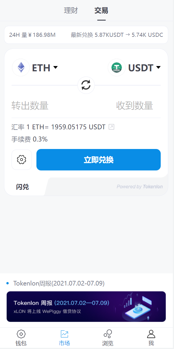 图片[9]-全新高仿imtoken钱包/假钱包盗U系统/助记词转导入/前端html-高山源码