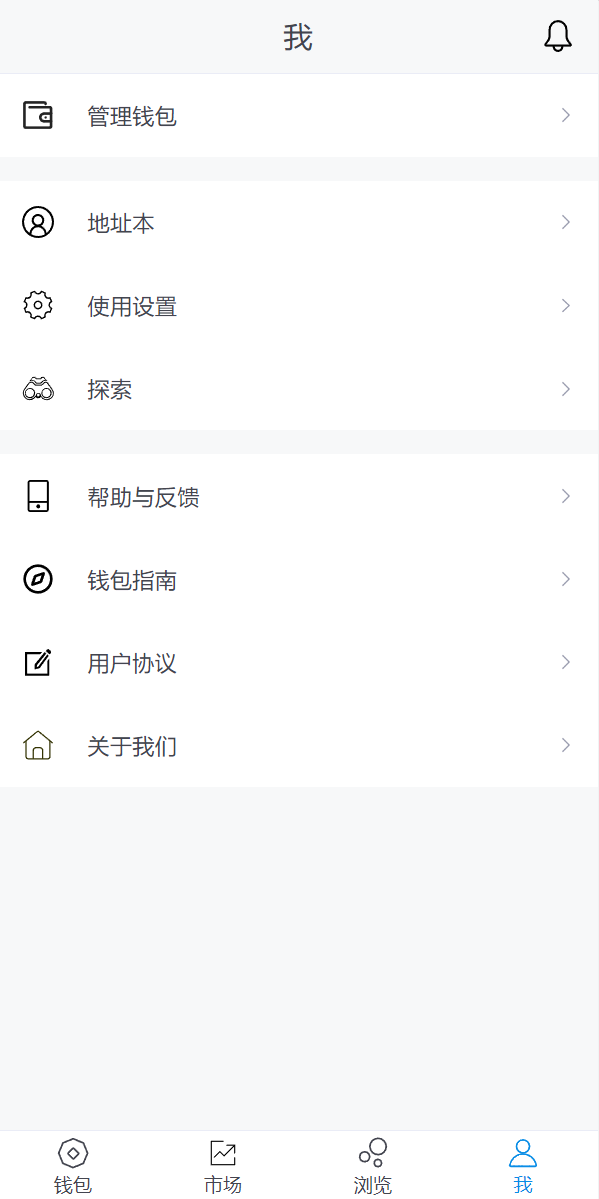 图片[10]-全新高仿imtoken钱包/假钱包盗U系统/助记词转导入/前端html-高山源码