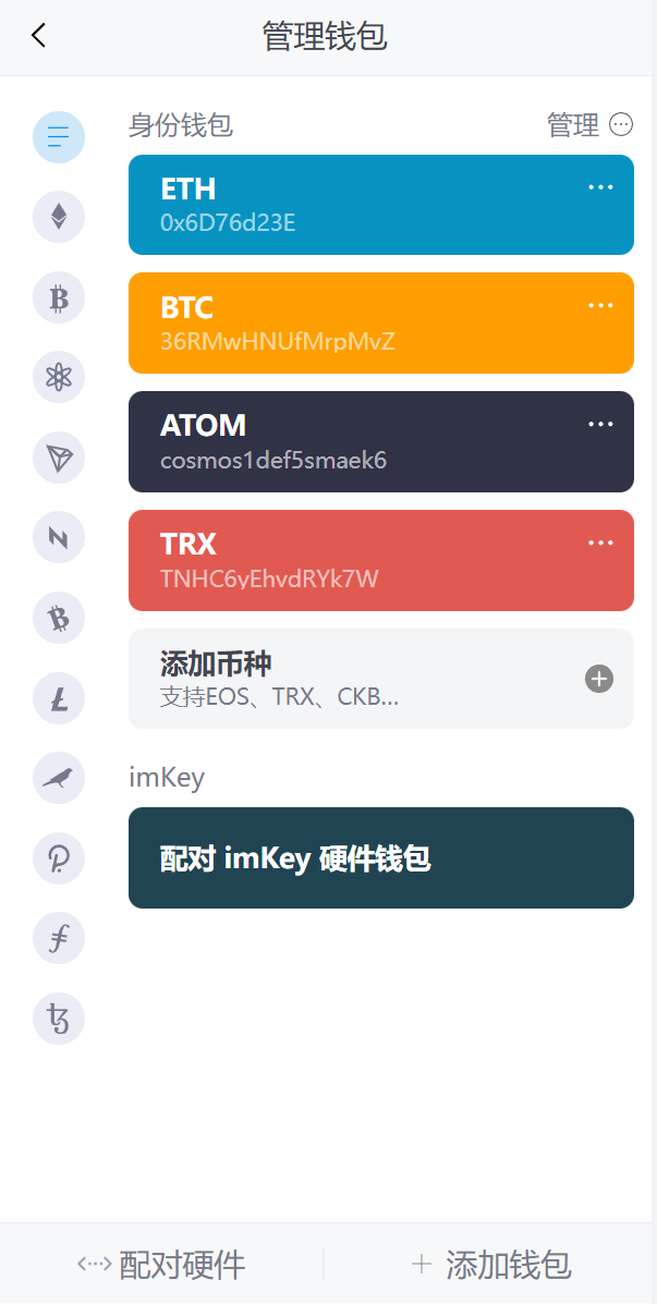 图片[8]-全新高仿imtoken钱包/假钱包盗U系统/助记词转导入/前端html-高山源码