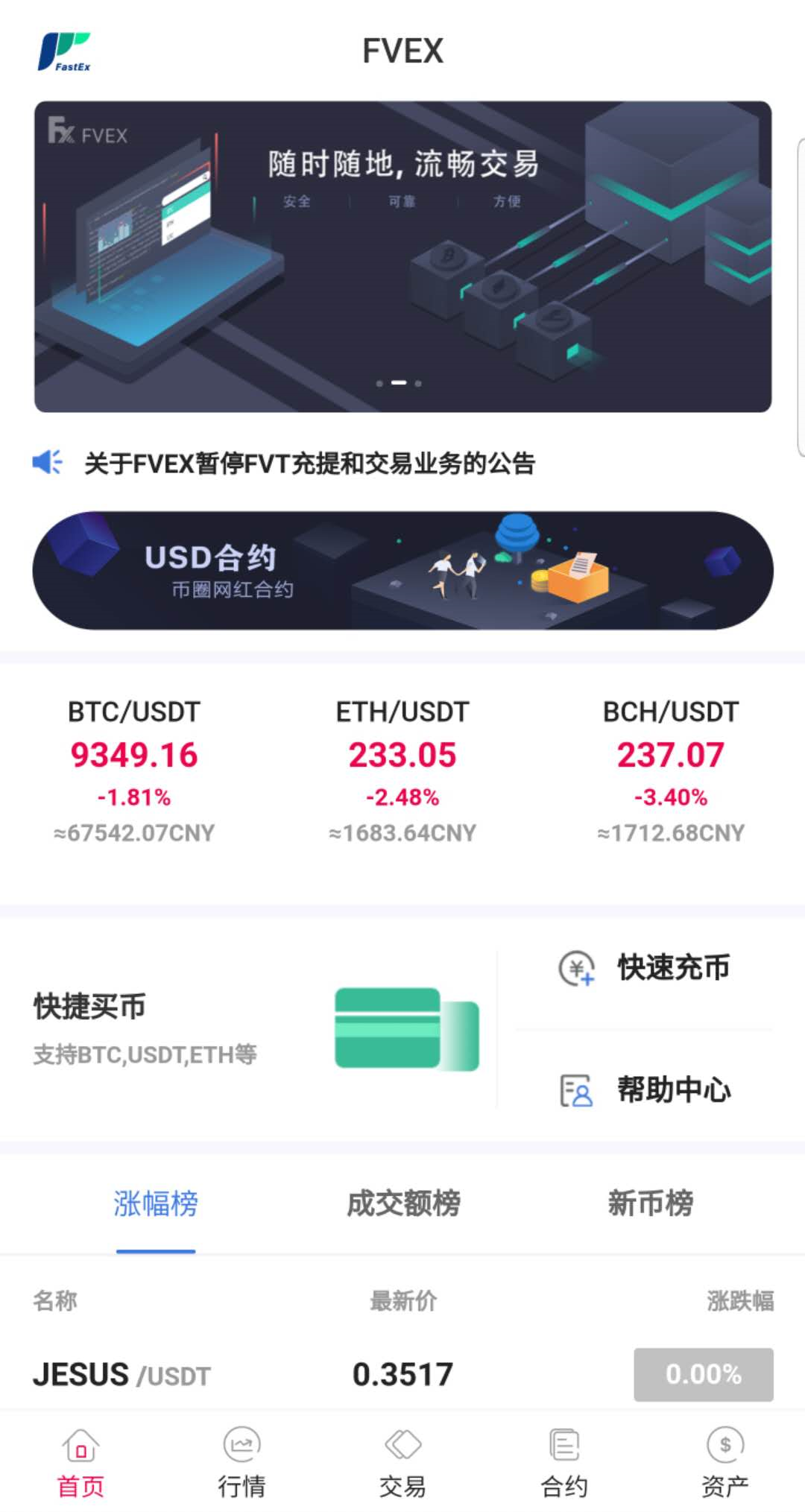 图片[3]-java区块链交易所源码/永续币币交易所/H5/PC/app源码/完整教程-高山源码
