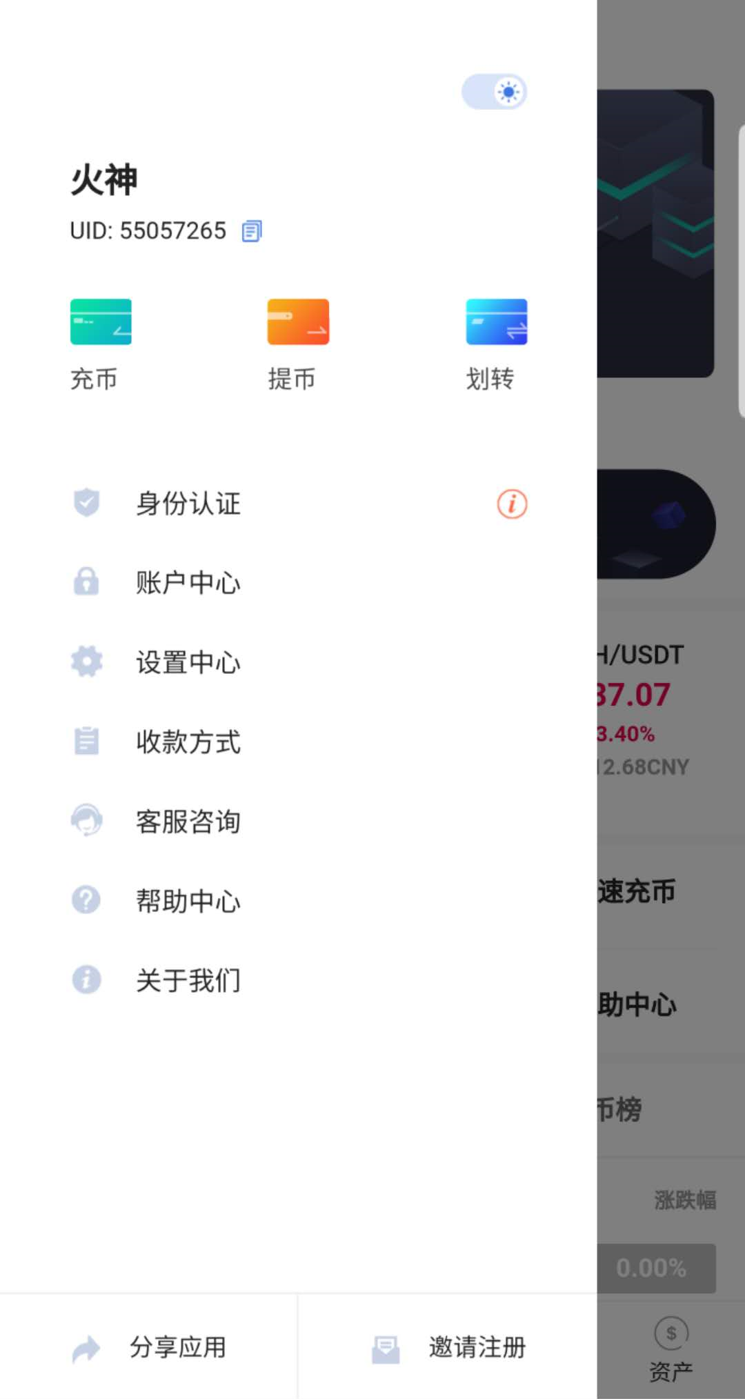 图片[4]-java区块链交易所源码/永续币币交易所/H5/PC/app源码/完整教程-高山源码
