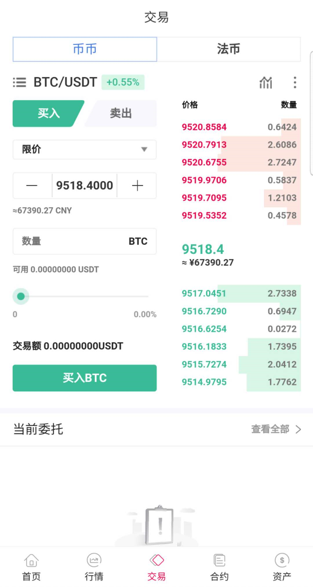 图片[8]-java区块链交易所源码/永续币币交易所/H5/PC/app源码/完整教程-高山源码