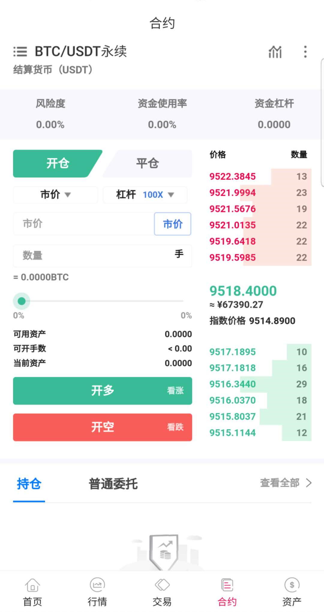 图片[7]-java区块链交易所源码/永续币币交易所/H5/PC/app源码/完整教程-高山源码