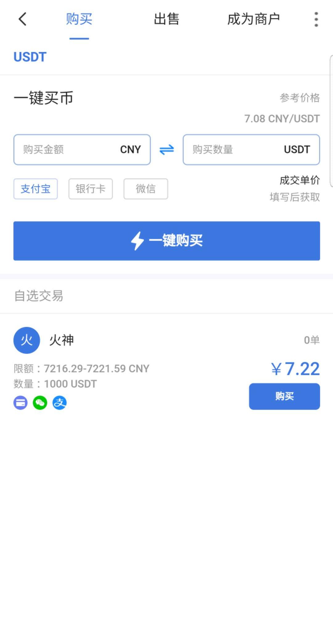 图片[5]-java区块链交易所源码/永续币币交易所/H5/PC/app源码/完整教程-高山源码