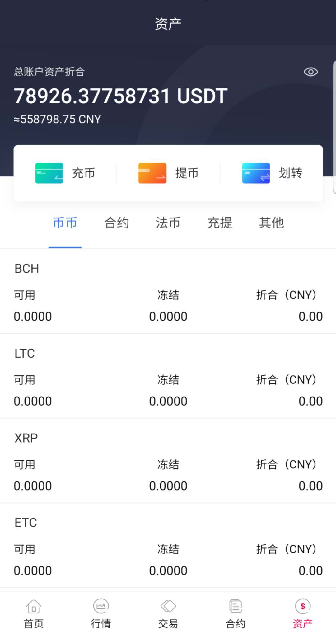 图片[2]-java区块链交易所源码/永续币币交易所/H5/PC/app源码/完整教程-高山源码
