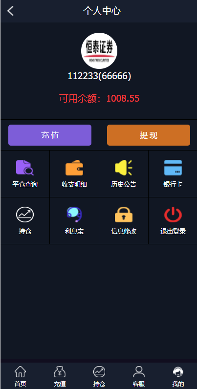 图片[1]-至尊二开运营版/微盘外汇投资系统/余额宝/K线正常-高山源码