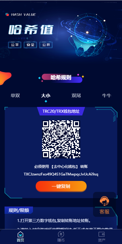 图片[6]-前端vue源码，后端FastAdmin框架，跟正常哈希没什么区别，这个是usdt/trx双玩法的-高山源码