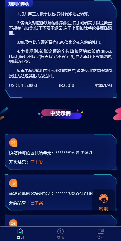 图片[1]-前端vue源码，后端FastAdmin框架，跟正常哈希没什么区别，这个是usdt/trx双玩法的-高山源码