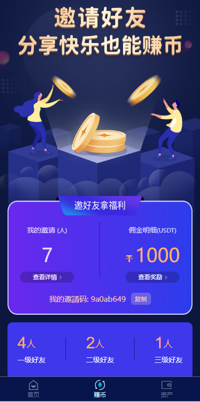 图片[2]-前端vue源码，后端FastAdmin框架，跟正常哈希没什么区别，这个是usdt/trx双玩法的-高山源码