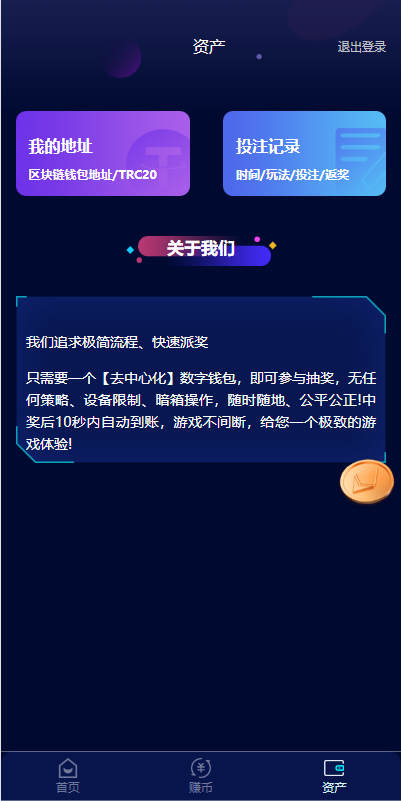 图片[3]-前端vue源码，后端FastAdmin框架，跟正常哈希没什么区别，这个是usdt/trx双玩法的-高山源码