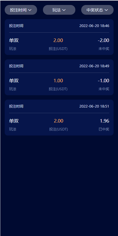 图片[5]-前端vue源码，后端FastAdmin框架，跟正常哈希没什么区别，这个是usdt/trx双玩法的-高山源码