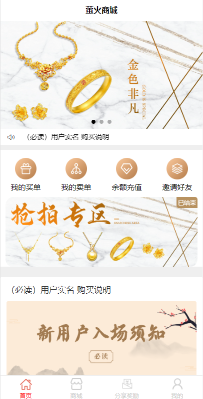 图片[1]-抢拍/转拍/抢购/古董竞拍/翰墨千秋/ai购/拆分/溢价商城源码【竞拍商城】-高山源码