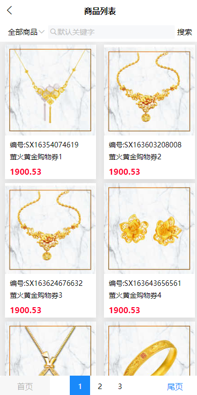 图片[2]-抢拍/转拍/抢购/古董竞拍/翰墨千秋/ai购/拆分/溢价商城源码【竞拍商城】-高山源码
