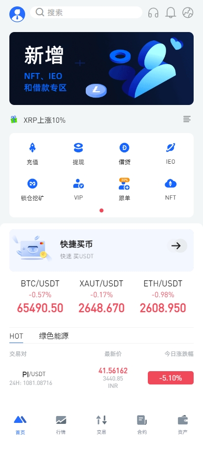 图片[1]-十四国二开版海外交易所系统/币币期权杠杆交易/锁仓认购/合约插针/期权交易/智能合约/NFT购买/交易所源码-高山源码