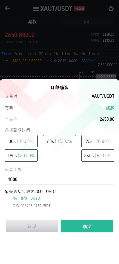 图片[6]-十四国二开版海外交易所系统/币币期权杠杆交易/锁仓认购/合约插针/期权交易/智能合约/NFT购买/交易所源码-高山源码