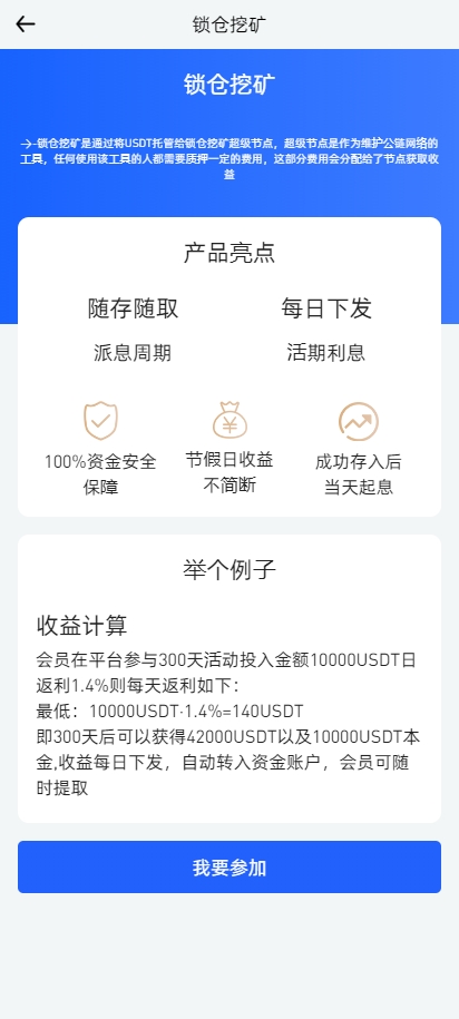 图片[12]-十四国二开版海外交易所系统/币币期权杠杆交易/锁仓认购/合约插针/期权交易/智能合约/NFT购买/交易所源码-高山源码