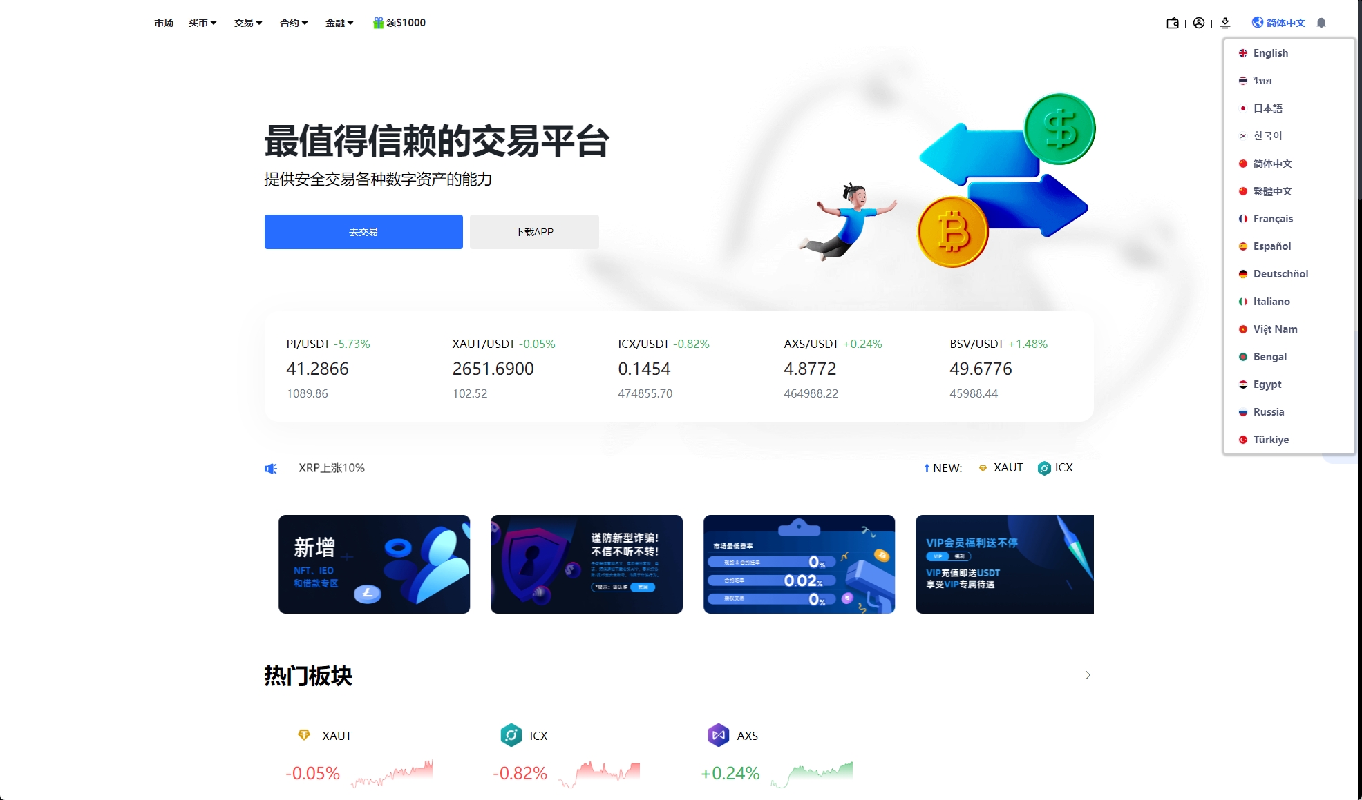 图片[16]-十四国二开版海外交易所系统/币币期权杠杆交易/锁仓认购/合约插针/期权交易/智能合约/NFT购买/交易所源码-高山源码