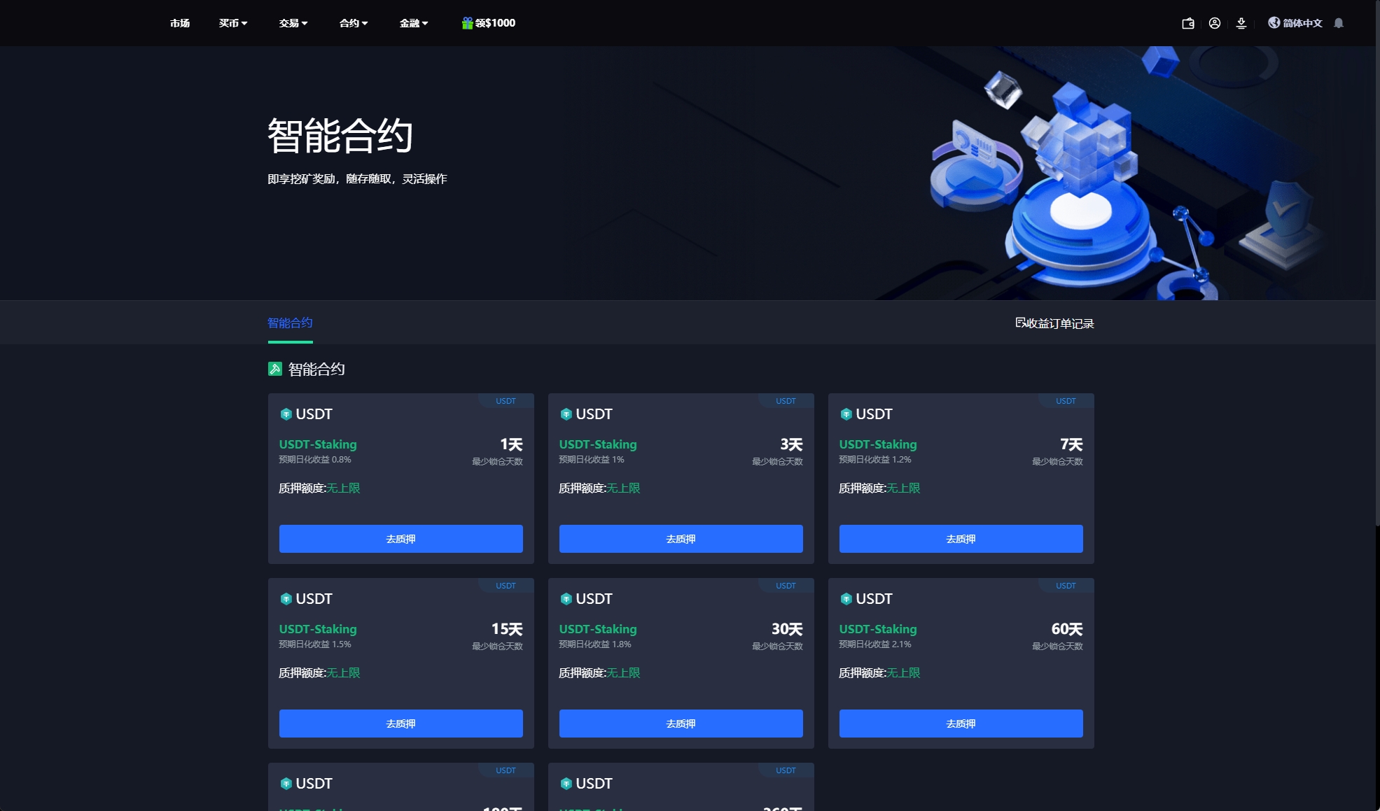 图片[20]-十四国二开版海外交易所系统/币币期权杠杆交易/锁仓认购/合约插针/期权交易/智能合约/NFT购买/交易所源码-高山源码