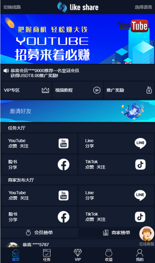 图片[7]-国际版多语言点赞抖音分享点赞任务平台源码(九种语言)/附带VUE-高山源码