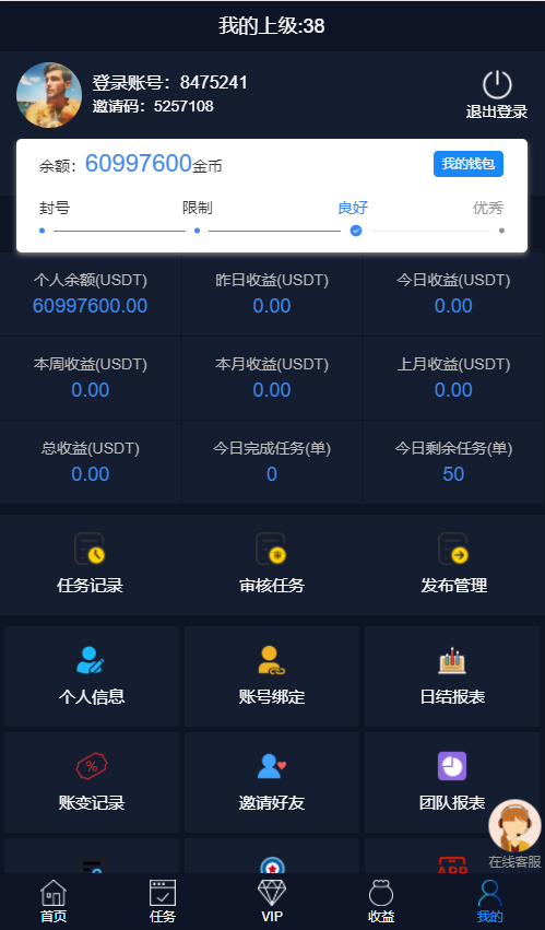 图片[4]-国际版多语言点赞抖音分享点赞任务平台源码(九种语言)/附带VUE-高山源码