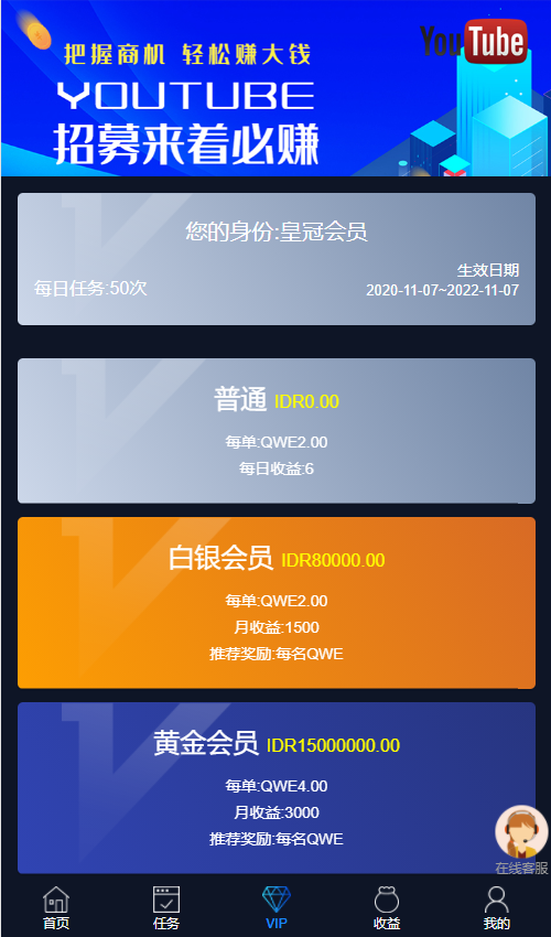 图片[3]-国际版多语言点赞抖音分享点赞任务平台源码(九种语言)/附带VUE-高山源码