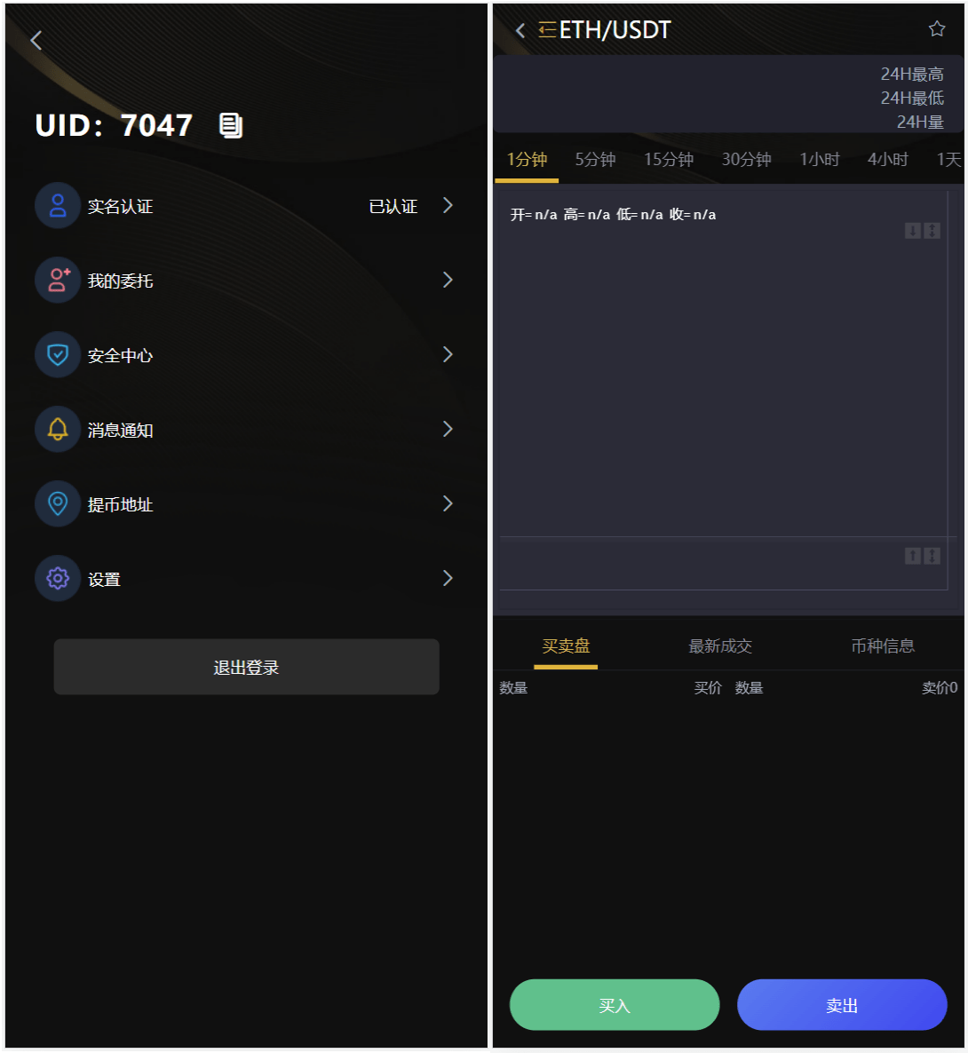 图片[1]-开源BitWell多语言交易所源码/OTC买卖/永续合约/期权交易/币币交易/秒合约交易/申购/代理渠道商/前端uniapp+后端php-高山源码