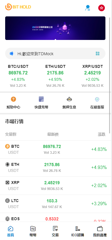 图片[1]-多语言交易所/后台预生成K线/质押生息/IEO认购/币币合约交易/杠杆-高山源码