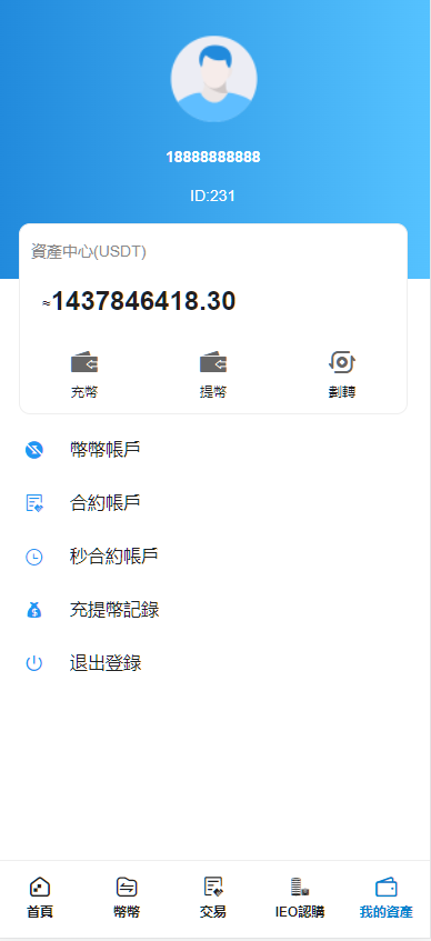 图片[7]-多语言交易所/后台预生成K线/质押生息/IEO认购/币币合约交易/杠杆-高山源码