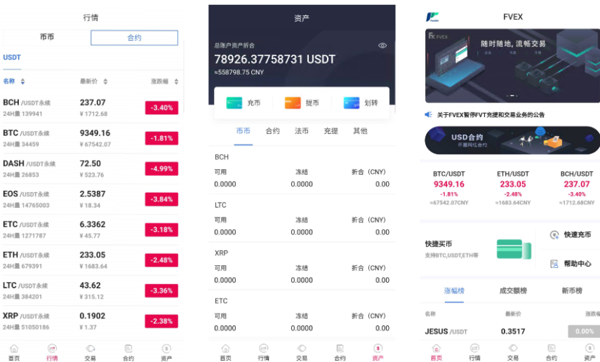 java区块链交易所源码/永续币币交易所/H5/PC/app源码/完整教程-高山源码