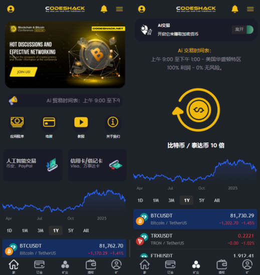 ai量化投资源码/海外版区块链理财交易所源码/ai交易源码-高山源码