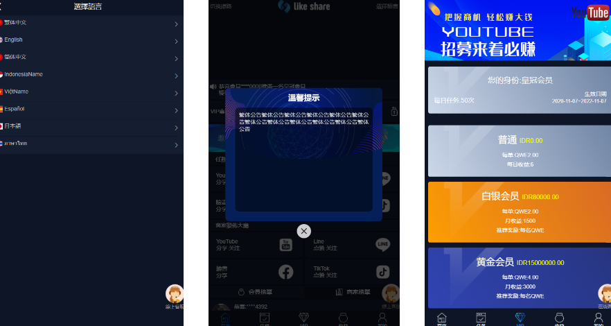 国际版多语言点赞抖音分享点赞任务平台源码(九种语言)/附带VUE-高山源码