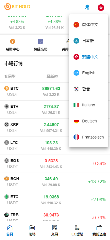 图片[9]-多语言交易所/后台预生成K线/质押生息/IEO认购/币币合约交易/杠杆-高山源码