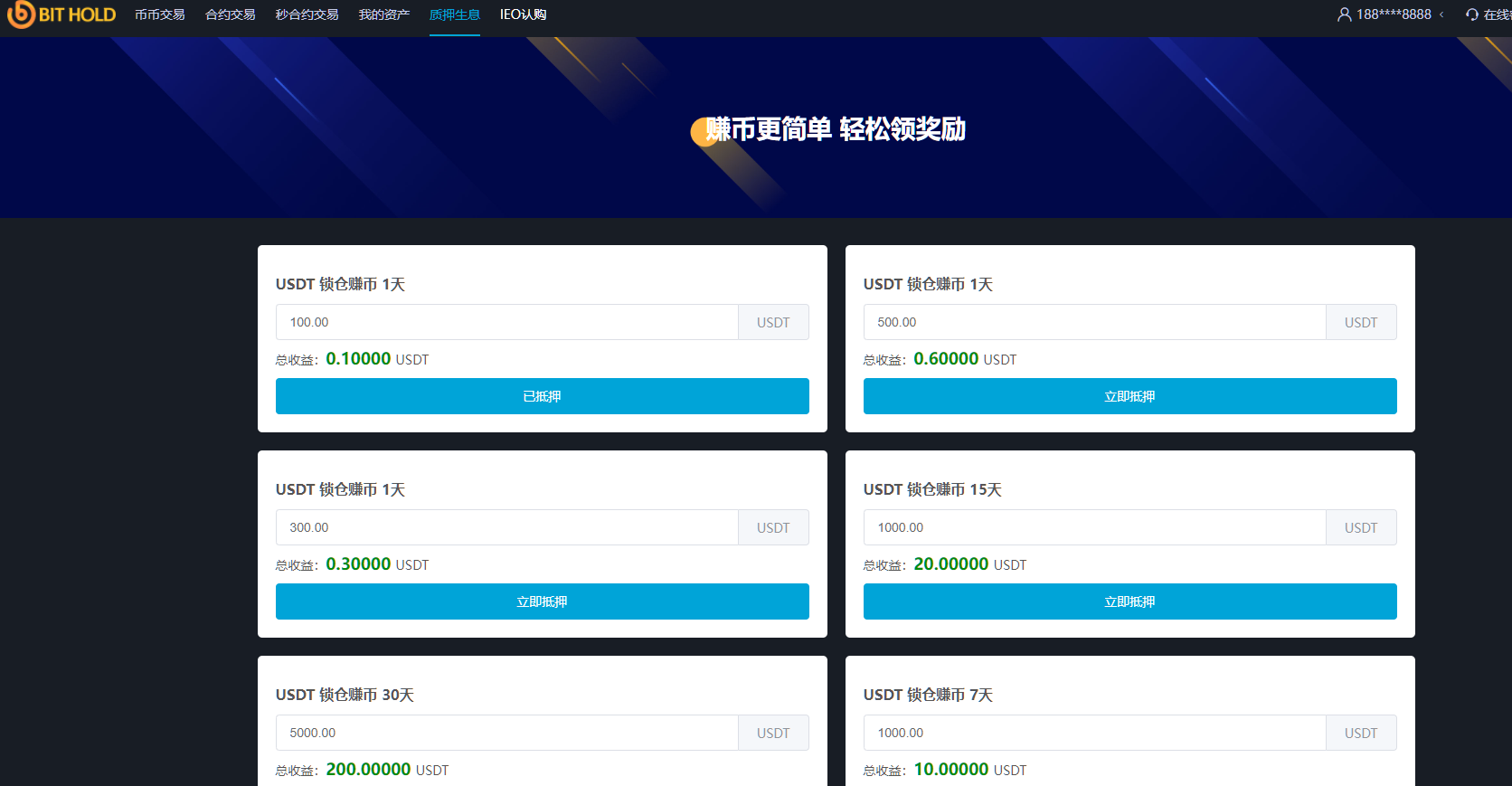 图片[15]-多语言交易所/后台预生成K线/质押生息/IEO认购/币币合约交易/杠杆-高山源码